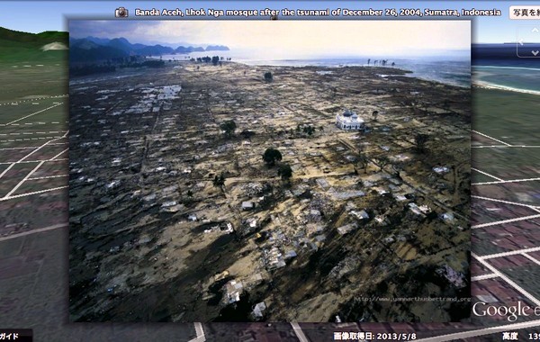 Aceh Tsunami Archive アチェ津波アーカイブ
